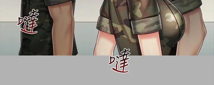 《秘密霸凌》第156话 第38页