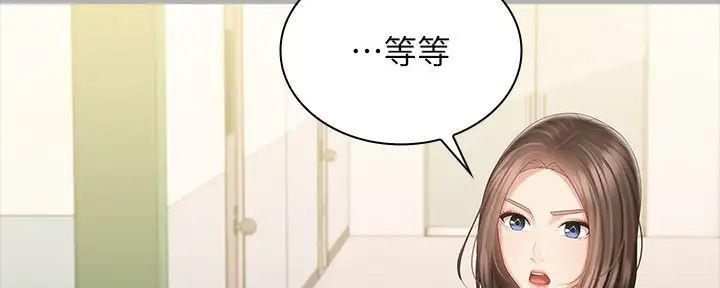《秘密霸凌》第156话 第43页