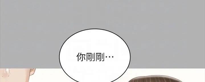 《秘密霸凌》第156话 第46页