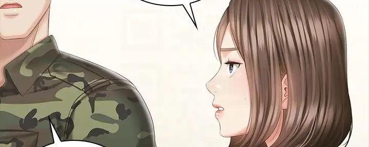 《秘密霸凌》第156话 第47页