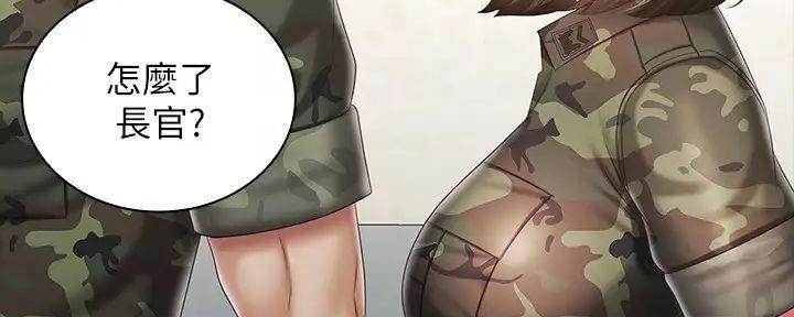 《秘密霸凌》第156话 第48页