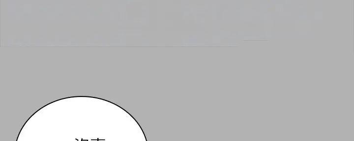 《秘密霸凌》第156话 第50页