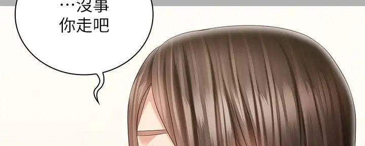 《秘密霸凌》第156话 第51页