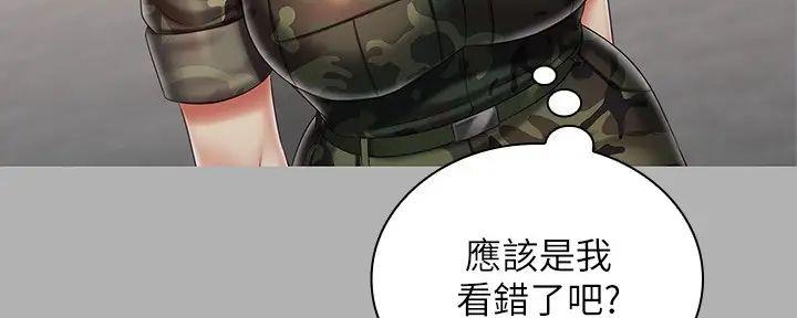 《秘密霸凌》第156话 第57页