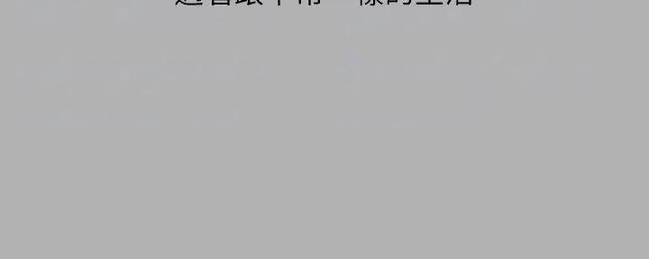 《秘密霸凌》第156话 第79页
