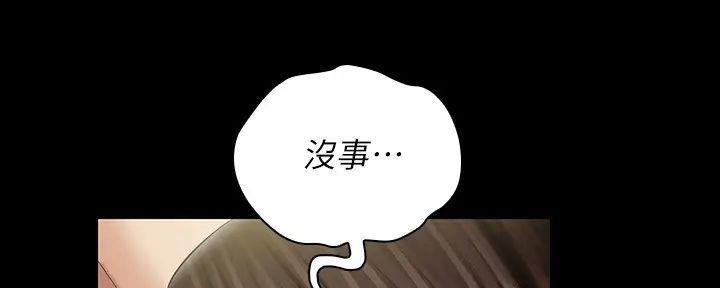 《秘密霸凌》第156话 第7页