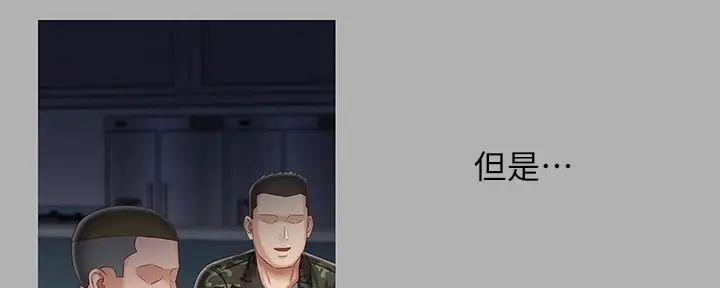 《秘密霸凌》第156话 第80页