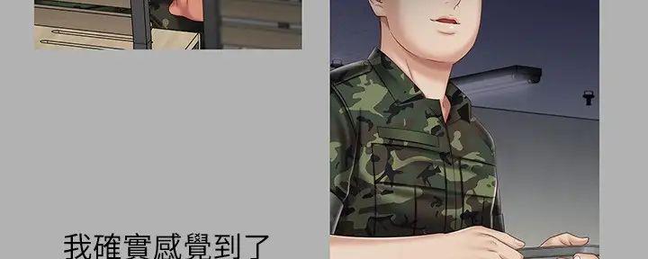 《秘密霸凌》第156话 第82页