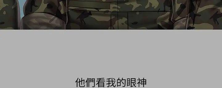 《秘密霸凌》第156话 第85页