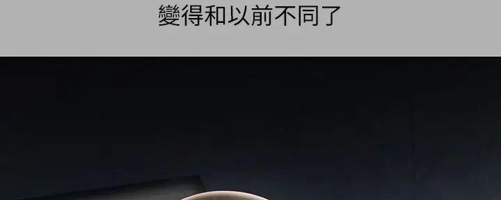 《秘密霸凌》第156话 第86页