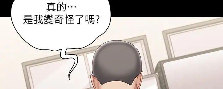 《秘密霸凌》第156话 第99页