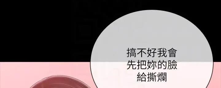 《秘密霸凌》第154话 第101页
