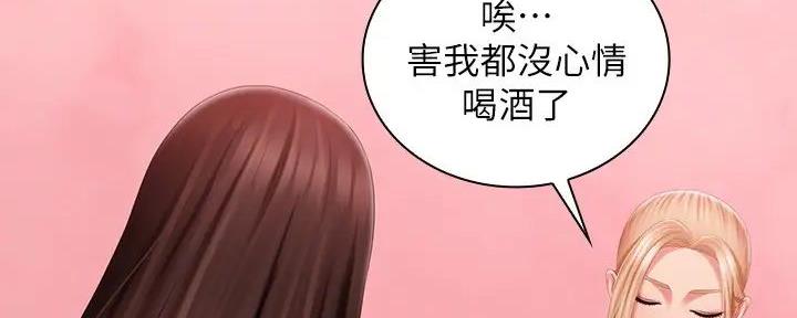 《秘密霸凌》第154话 第106页