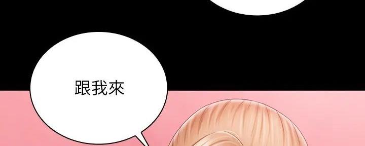 《秘密霸凌》第154话 第109页