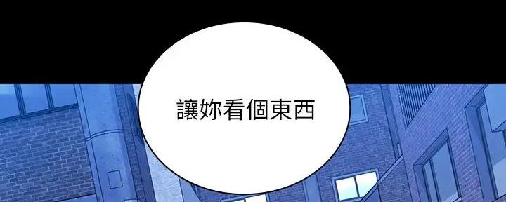 《秘密霸凌》第154话 第112页