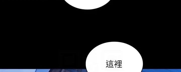 《秘密霸凌》第154话 第119页