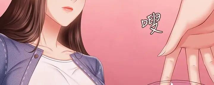 《秘密霸凌》第154话 第11页