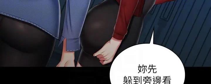 《秘密霸凌》第154话 第122页