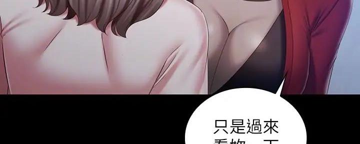 《秘密霸凌》第154话 第130页