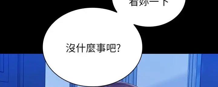《秘密霸凌》第154话 第131页