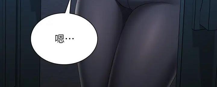 《秘密霸凌》第154话 第135页