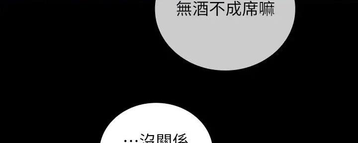 《秘密霸凌》第154话 第13页