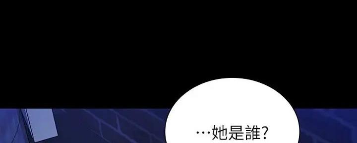 《秘密霸凌》第154话 第141页