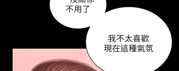 《秘密霸凌》第154话 第14页