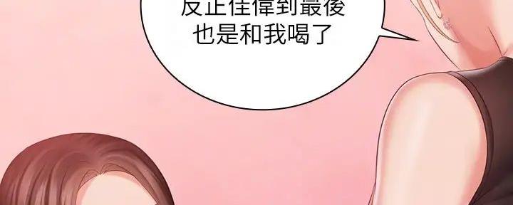 《秘密霸凌》第154话 第23页