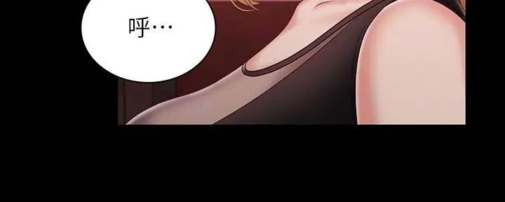 《秘密霸凌》第154话 第29页