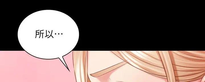《秘密霸凌》第154话 第30页