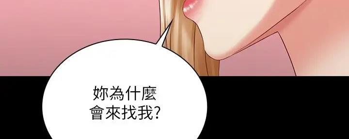 《秘密霸凌》第154话 第32页