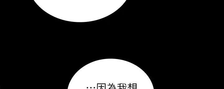 《秘密霸凌》第154话 第33页
