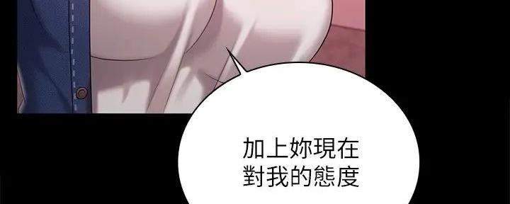 《秘密霸凌》第154话 第37页