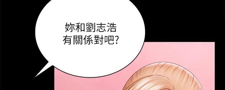 《秘密霸凌》第154话 第39页