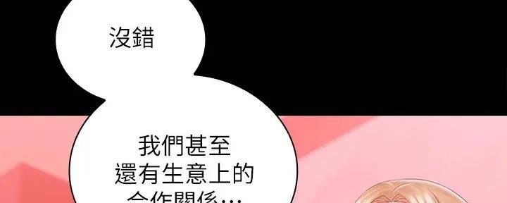 《秘密霸凌》第154话 第43页