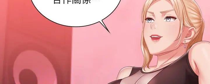 《秘密霸凌》第154话 第44页