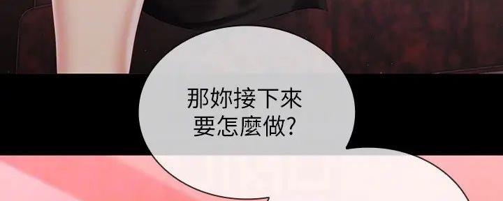 《秘密霸凌》第154话 第47页