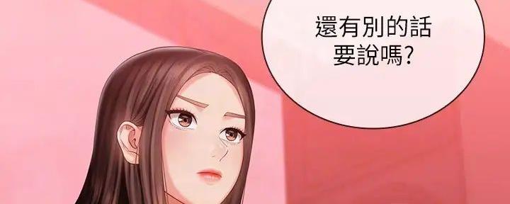 《秘密霸凌》第154话 第48页