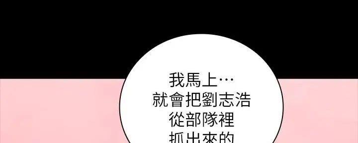 《秘密霸凌》第154话 第53页