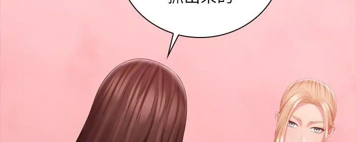 《秘密霸凌》第154话 第54页