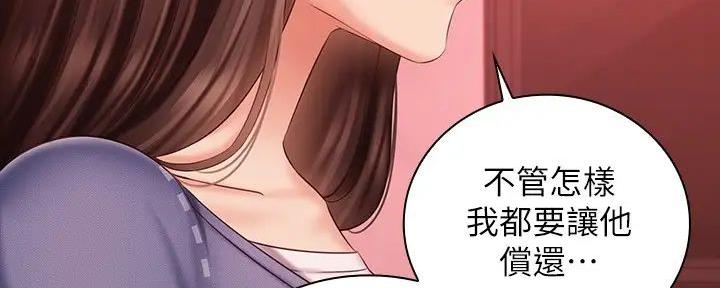 《秘密霸凌》第154话 第58页