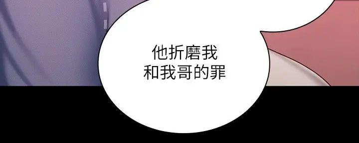 《秘密霸凌》第154话 第59页