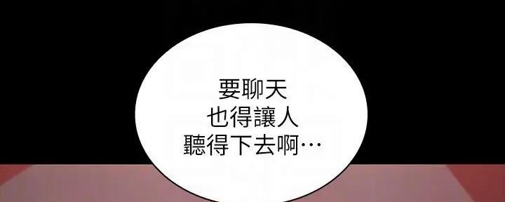 《秘密霸凌》第154话 第68页