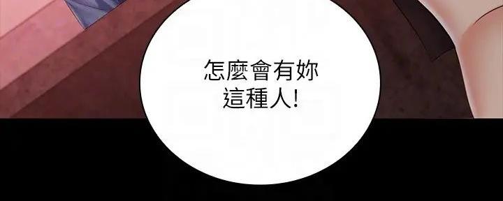《秘密霸凌》第154话 第72页