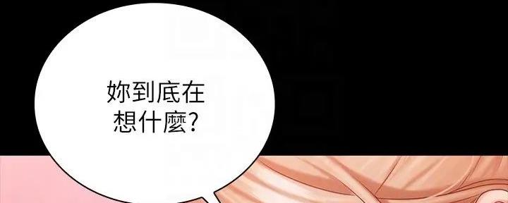 《秘密霸凌》第154话 第73页