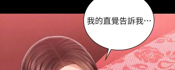 《秘密霸凌》第154话 第78页