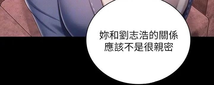 《秘密霸凌》第154话 第81页