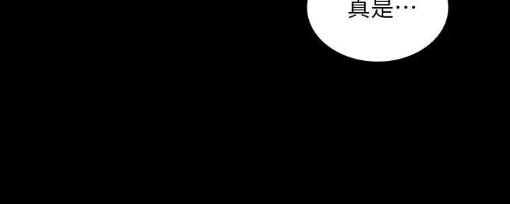 《秘密霸凌》第154话 第90页