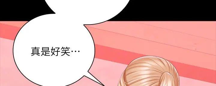 《秘密霸凌》第154话 第92页
